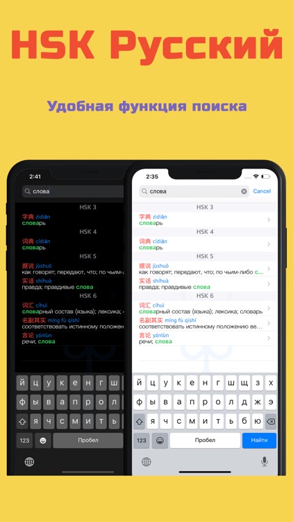 HSK список слов и флэшкарточки screenshot-4