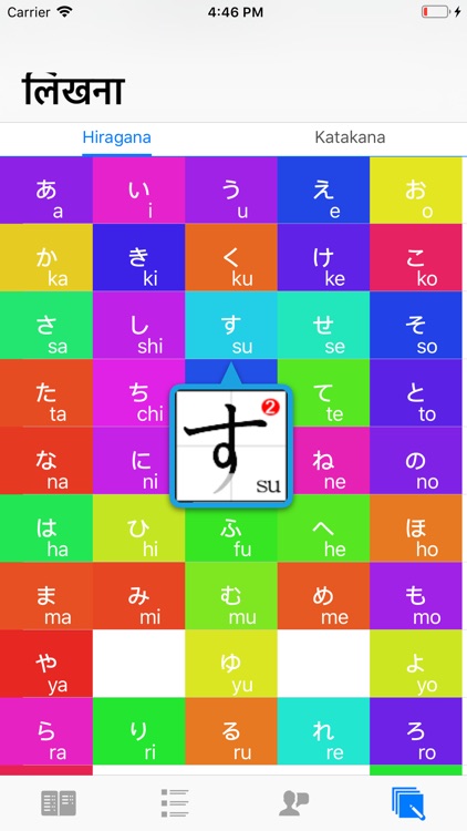 Learn Japanese - जापानी सीखें screenshot-5