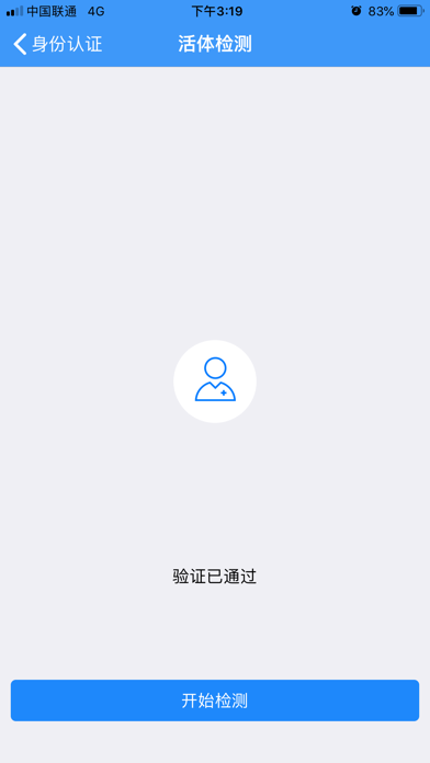 辽宁省市场监管局企业登记身份管理实名验证 Screenshot
