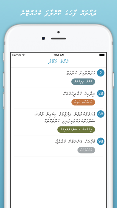Hisnul Muslim - Dhivehi iPhone screenshot 5 - Book app