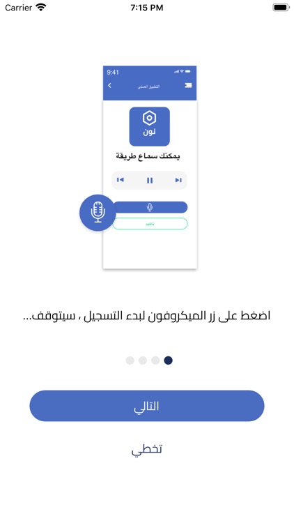 تجويدي screenshot-6