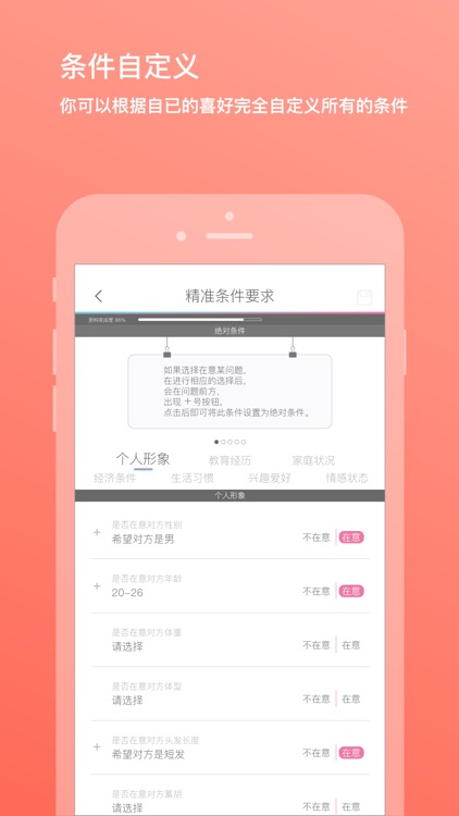 二半-三观匹配找到soulmate screenshot-5