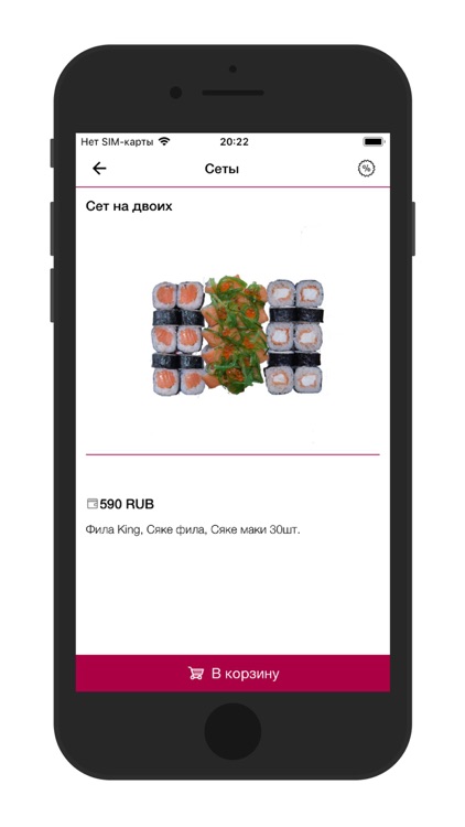 Сеть Суши Роллов "САКУРА"