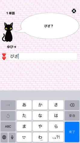 Game screenshot Shiritori apk