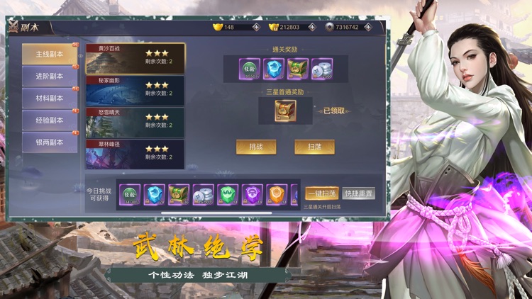 逍遥江湖-唯美仙侠风梦幻修仙手游 screenshot-4