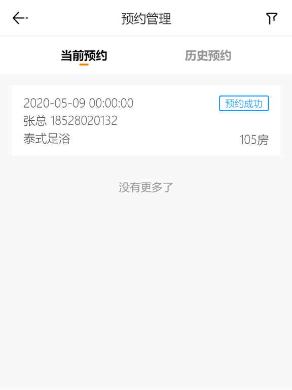 康康驾到技师端 iPad screenshot