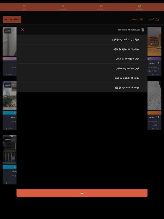nusinga نوسینگە iPad screenshot 5 - Business app