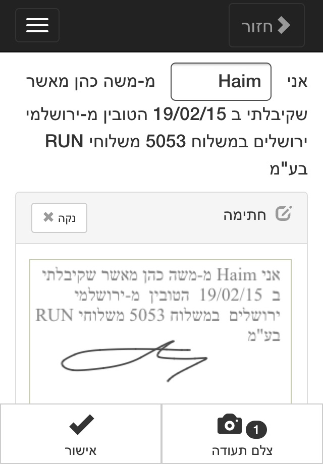 SmartRun - סמארט רן screenshot 2