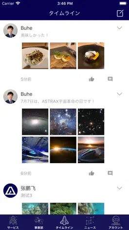 Game screenshot ASTRAX U2U hack