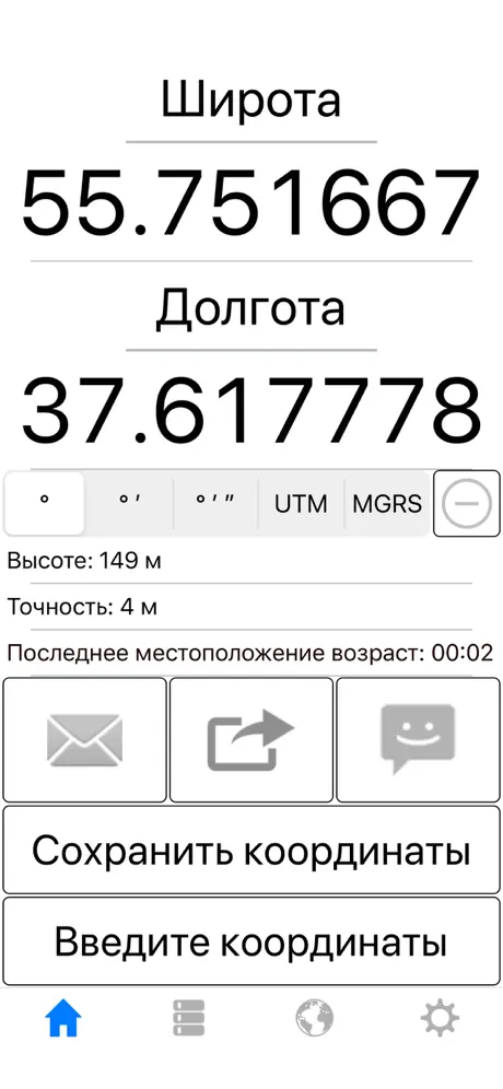 Про мой GPS местоположение