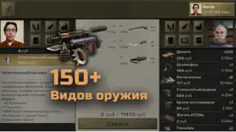atom rpg айфон картинки 2
