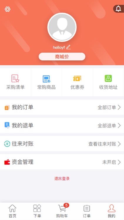 卓鲜食品 screenshot-4
