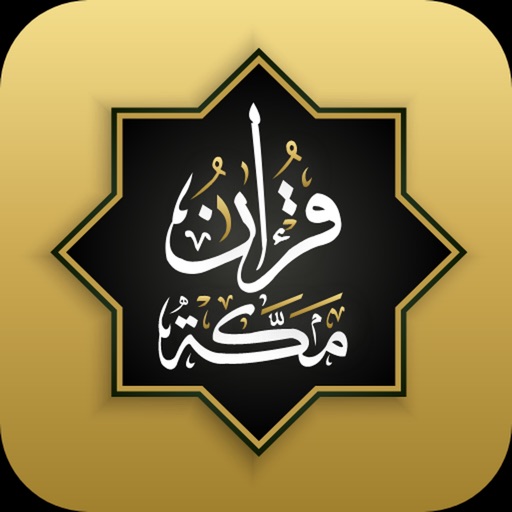 قرآن مكة icon