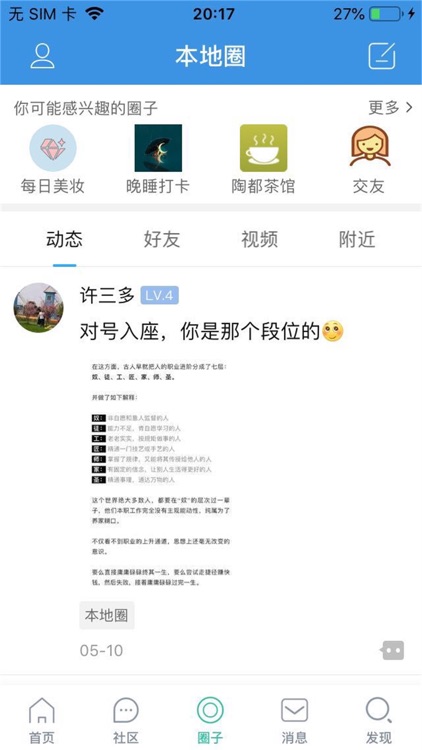 宜兴零距离-宜兴生活消费平台