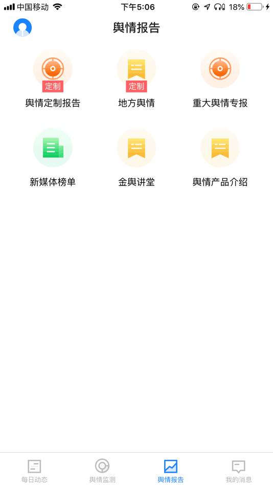 #4. 浙江舆情 (iOS) 由: Zhejiang Online News Site Co., Ltd.