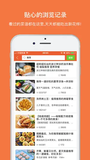 趣厨房-菜谱大全·家常美食做菜烹饪食谱 screenshot 3
