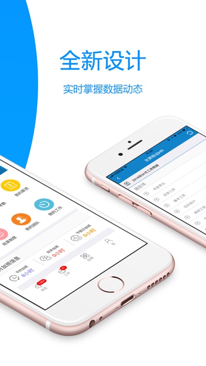 宝石花人事系统