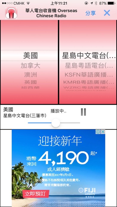 Screenshot #1 pour Overseas Chinese Radio