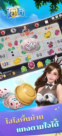 Game screenshot ไฮโล-ไพ่ดัมมี่ ไพ่แคงไทย mod apk
