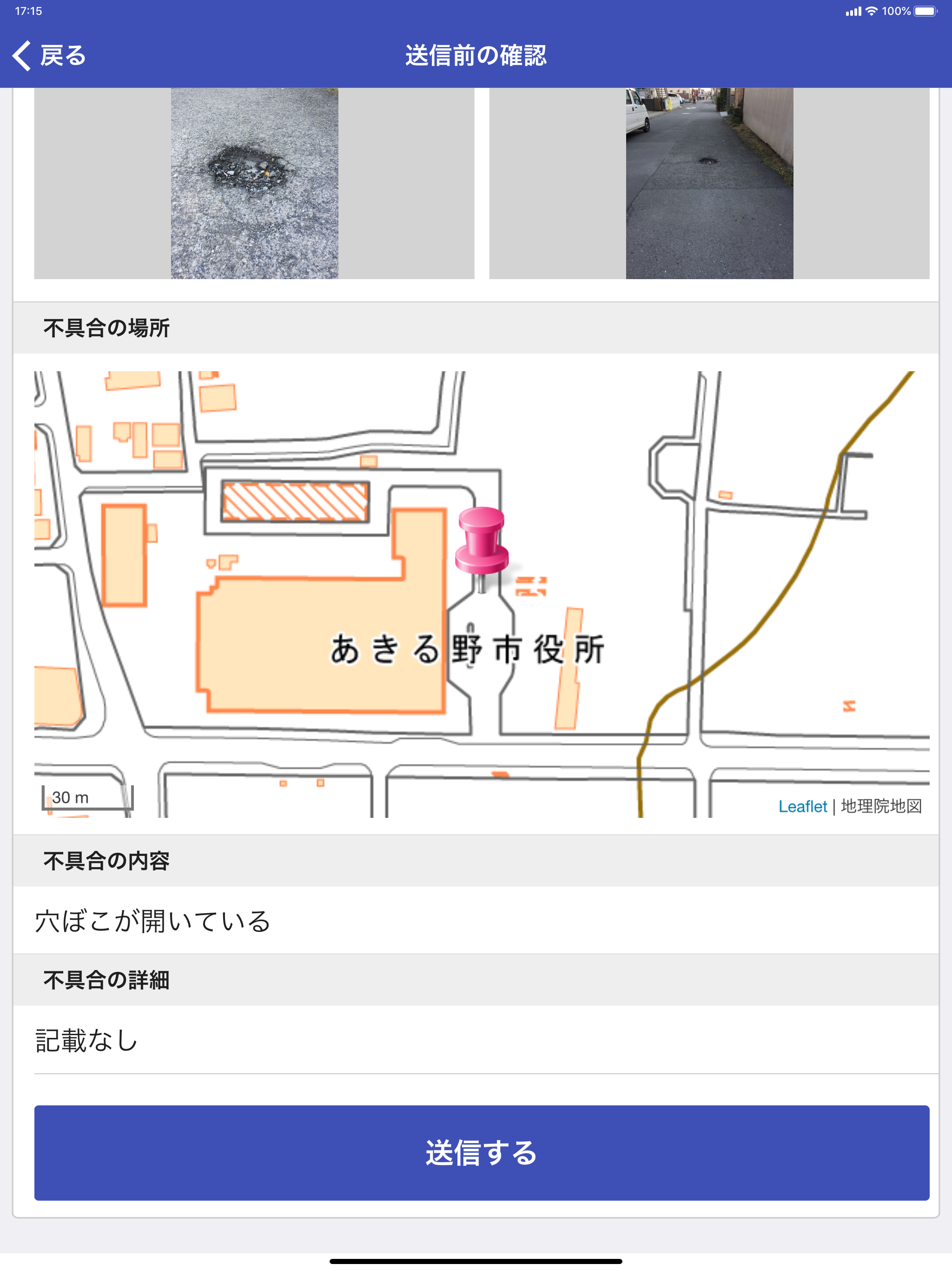 るのパト