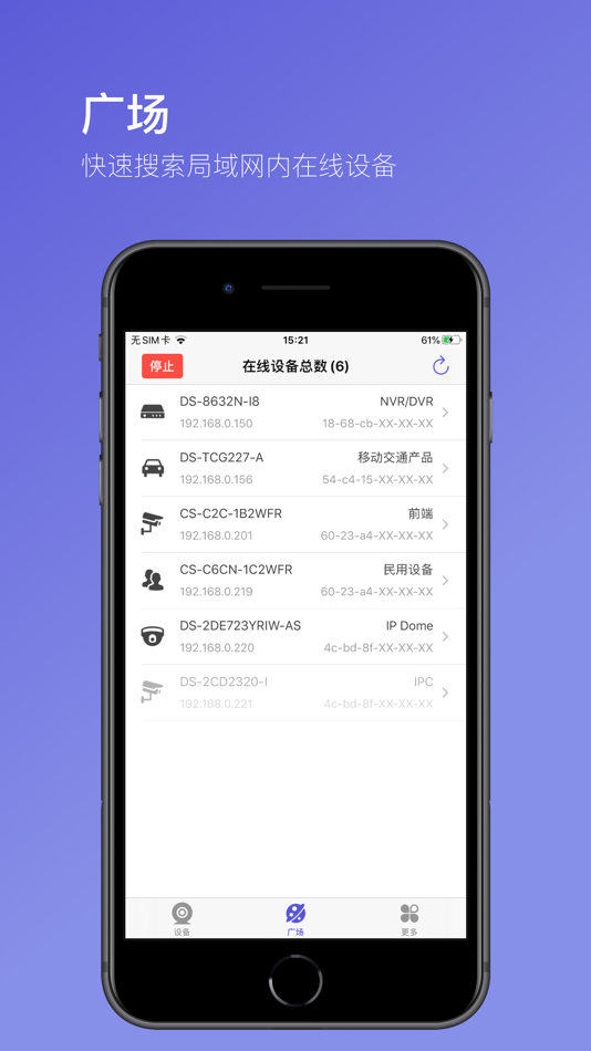 #2. Argus - 千里眼 (iOS) 由: 广之 应
