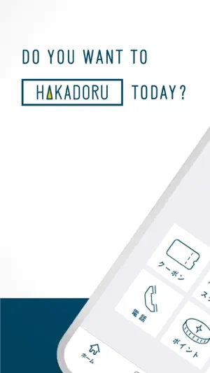 HAKADORU 公式アプリ screenshot 1