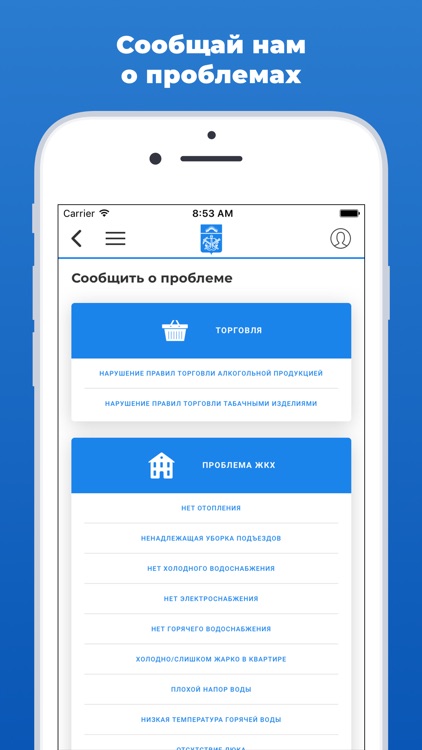 Наш Север screenshot-3