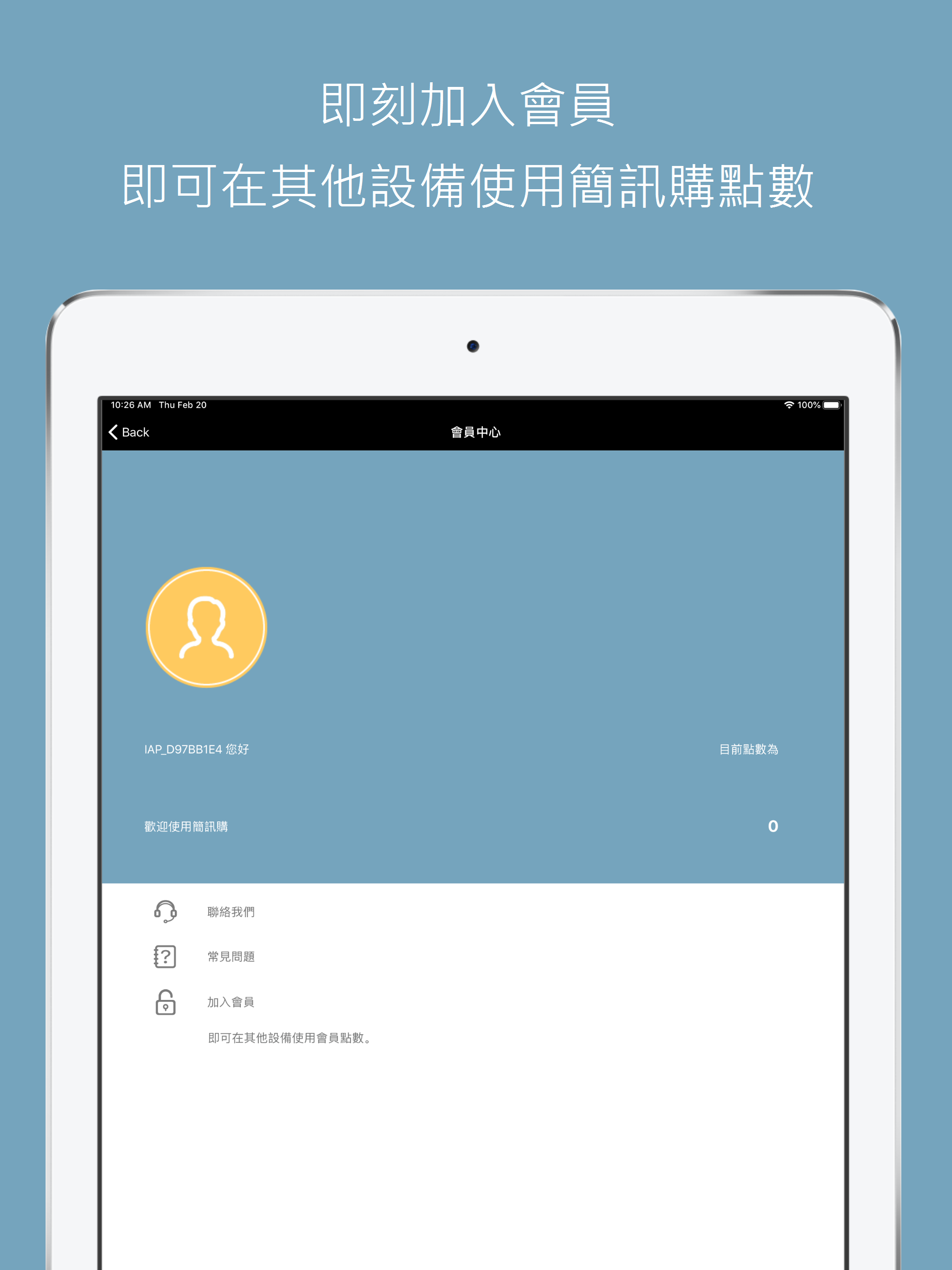 SMSGO簡訊購