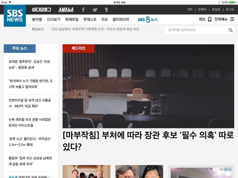 SBSNEWS for iPadのおすすめ画像1