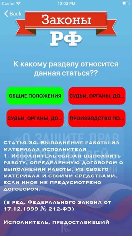 PravaPotrebRoss screenshot-7