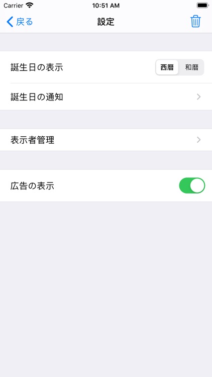 ギフト＆誕生日を簡単一括管理／ギフ誕