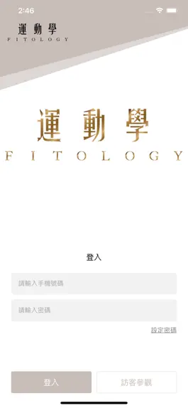 Game screenshot 運動學體適能空間 FITOLOGY FITNESS mod apk