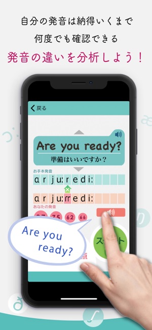 発音博士 をapp Storeで 発音博士 をapp Storeで