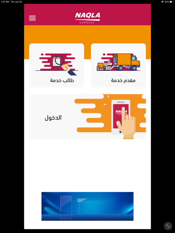 Screenshot #4 pour NAQLA