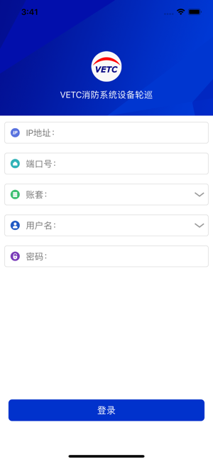VETC消防轮巡