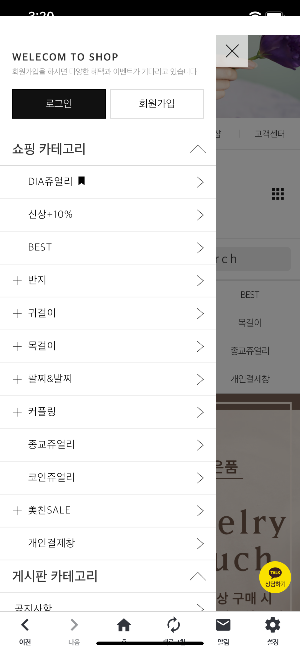 소아벨라