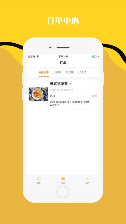 早簡餐(商戶端) screenshot-3