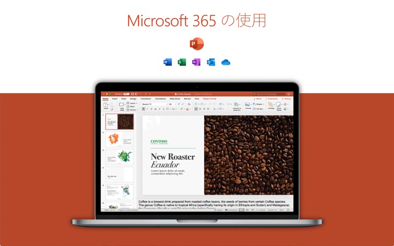 Microsoft PowerPointスクリーンショット