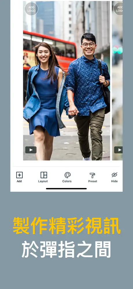 Magisto 視頻剪輯：影片編輯和幻燈片製作