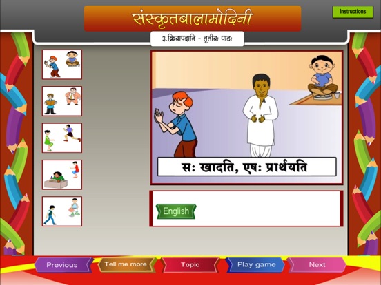 Screenshot #6 pour Learn Sanskrit verbs