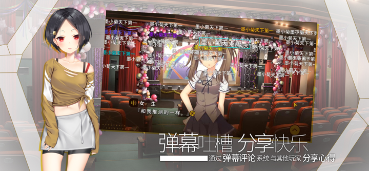 三色绘恋S Mobile Link screenshot 4