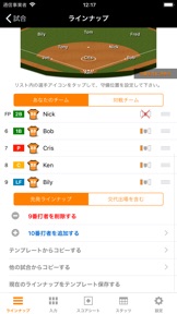 スクリーンショット