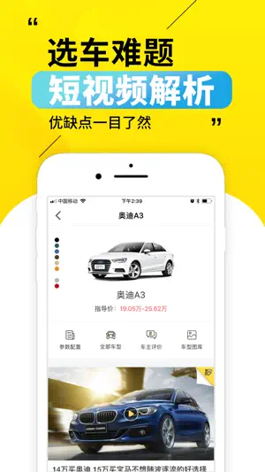 30秒懂车 screenshot 3