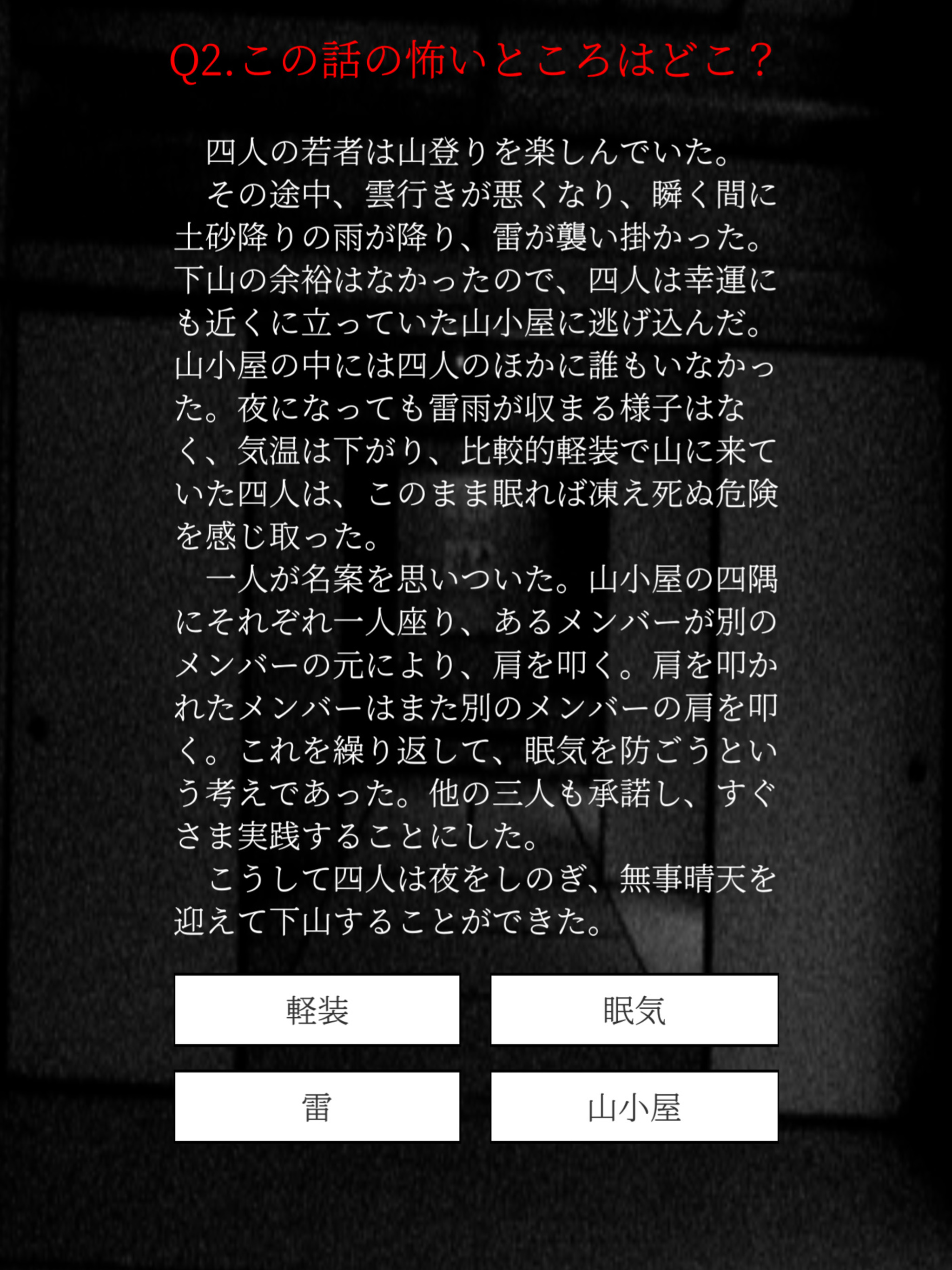 たのしいクイズ