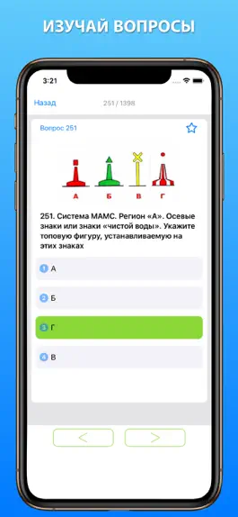 Game screenshot Дельта тест 3.0 Конвенция Плюс hack