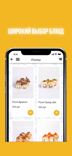 EDASHOP - Пицца и Роллы(圖3)-速報App