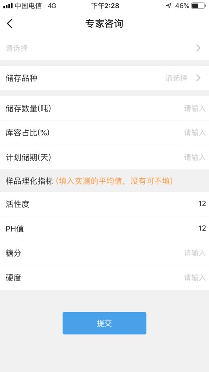 OuXue Fresh screenshot-8