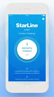 starline Ключ айфон картинки 1