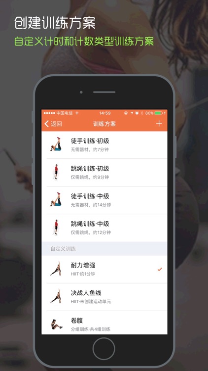 HIIT有氧训练大师 screenshot-3
