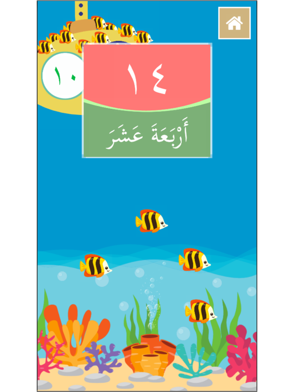 Screenshot #4 pour Belajar Mengira Bahasa Arab